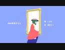 【ＭＭＤオリキャラ】ドット絵風「1000年生きてる」