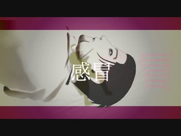 【金カムMMD】p.h.【尾形】