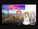 さとうささらのガソリンスタンド細腕繁盛記　part2