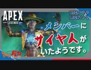 【PS4版:ApexLegends】ギャリック砲が撃てるタイプの実況者。【初見・コメント歓迎】