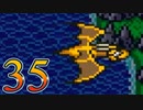 【実況】ドラゴンクエスト5をやる事にした。35【SFC版】