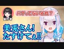 【にじ診断】リゼ・ヘルエスタ、まさかのホラーエンド