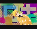 【MMD鬼滅の刃】『ロキ』鏡音リン・みきとP