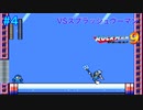 【ロックマン9】VSスプラッシュウーマン【4体目GT118体目】