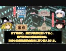 ゆっくり解説【現代貨幣理論（ＭＭＴ解説）】