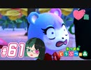 【 あつまれどうぶつの森 】 ♥²島開拓記録61【 Vtuber 】