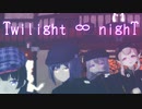 【お着替えMMD】１LJKの『Twilight ∞ nighT』【MMDバーチャルYouTuber】