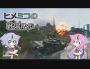 【BF2042β】ヒメミコの戦場散歩Partβ【ガイノイド実況】