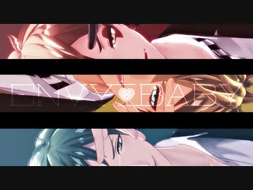 【MMDツイステ】エンヴィーベイビー【カメラ表情PF配布】