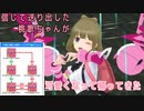 信じて送り出した桃歌ちゃんがかわいくなって帰ってきた