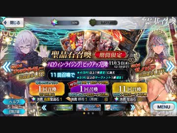 【実況】今更ながらFate/Grand Orderを初プレイする！　ハロウィンライジングPUガチャ