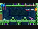 【ロックマン9】VSプラグマン【6体目GT120体目】