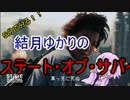 ５分くらいで分かる広告のゲーム＃2　ステート・オブ・サバイバル