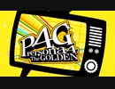 【ペルソナ４G：実況】仮面メンターワイルド　#１