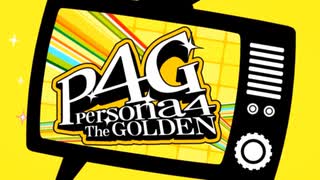 【ペルソナ４G：実況】仮面メンターワイルド　#１