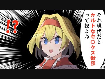 ウルトラセクスアリス10周年