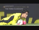 【セーブ集】～サッカー日本代表 三人の守護神～【川島永嗣・権田修一・谷晃生】
