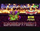 【DQ3】【ゆっくり】盗賊フリーダムプレイpart07【最少勝利回数クリアに挑戦】
