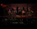 【実況】Darkest Dungeonを今更やる -35