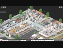 【Project Hospital】効率の悪い病院  [Part7]