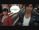 【ジャッジアイズ　JUDGE EYES～死神の遺言】　続編が決まったのでとりあえず初見でプレイしてみる！　part42　7章　蝶の舞う夜