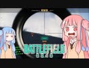 【BF2042β】茜ちゃんはスナイパーがお好き！【VOICEROID】