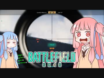【BF2042β】茜ちゃんはスナイパーがお好き！【VOICEROID】