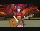 【MMD】神風　ギター弾き語り　｢こころ酒｣
