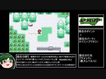 トーホク地方旅歩き ポケットモンスターベガ Part2 ニコニコ動画