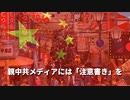▼資生堂、欧米での買収を強化へ ▼批判的人種理論めぐる対応に非難 ▼ランサムウェア被害が拡大 ▼人気インフルエンサーが事務所を閉鎖　▼親中メディアには「注意書き」を ▼奇跡の猫