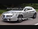 クーペ＆オープンカー ~2.0L 過給器付クラス 0-100km/h加速まとめ part3