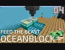 浮島から始まる海上生活Part4【OceanBlock】