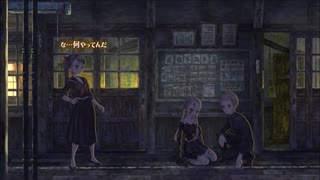 俺の十三機兵防衛圏　第六十三話