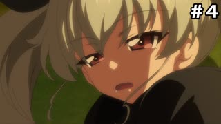 ガールズ＆パンツァー　DTM　アンツィオプレイ　#4