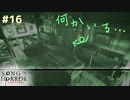 【ソングオブホラー】この後、びっくりします。 #１６【F.F.K 劇場】