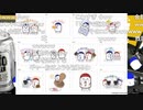 「塩生~ときどき胡椒~」第六十一回 part1～LINEスタンプ関連～