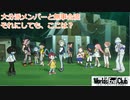 【World's End Club】第10回　ガンバレ組、愛媛に集合！