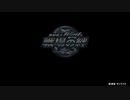 BD2号機さんとお見合い続けるリプレイ