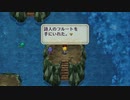 ロマンシング サガ2　実況プレイPart25