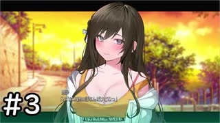 ナニの経験がない女の子と遊ぼう その3【経験ゼロなクラスメイト体験版実況】