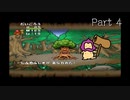 【DQM1・2】おおきづちと行く！異世界冒険記　Part４