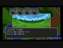 【ゲーム実況】VＰＳ４　ドラゴンクエスト３　しゅうごの冒険VOL1　最初は最初の村でレベル１０まで上げる→指はをもらうとこまで