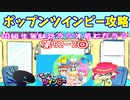 同級生無駄話ラジオ局「むだラジ」#５２－２「ポップンツインビー初プレイで！」