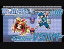 Leaf好きのうｐ主が萌えもん(LC)をプレイしてみた　第06幕