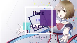 Hand in Hand»MEIKO(カバー)