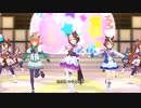 ウマ娘 - RUN×RUN！ (旧PV版)