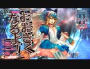 【WLW戦犯】舞闘会日誌　１０月１７日　注目度１２４５．０【アリス四戦目】