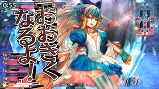 【WLW戦犯】舞闘会日誌　１０月１７日　注目度１２４５．０【アリス四戦目】