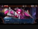 勇者が往く！　FGOイベント【チェイテ・ハロウィン・トリロジー】実況　part15