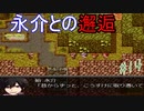 現世でやり残した「何か」を清算する！ Part14【実況動画】